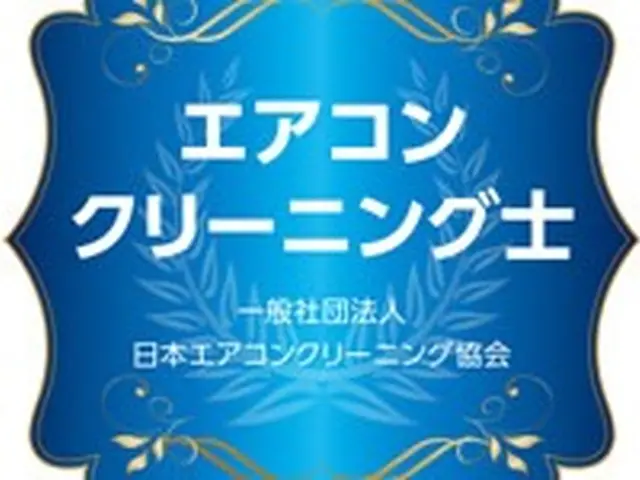 エアコンクリーニング協会員が対応。安心、安全のエコ洗剤使用★除菌消臭サービス中★サービスの画像