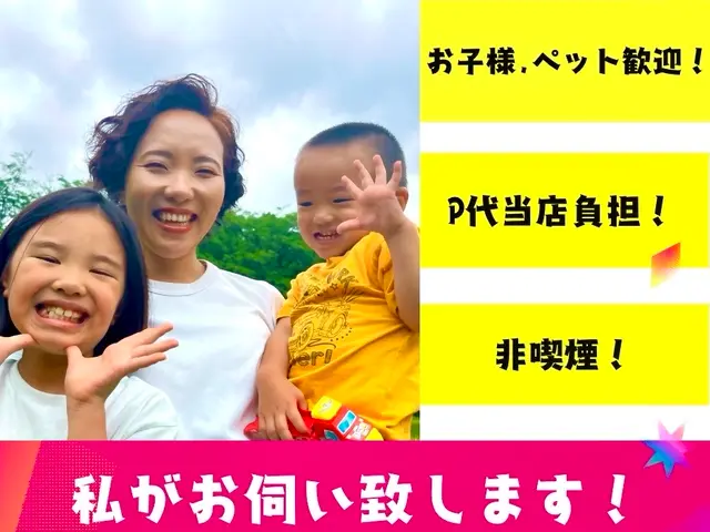 《安心の女性対応！》非喫煙☆複数台割引◎P代当店が負担◎サービスの画像