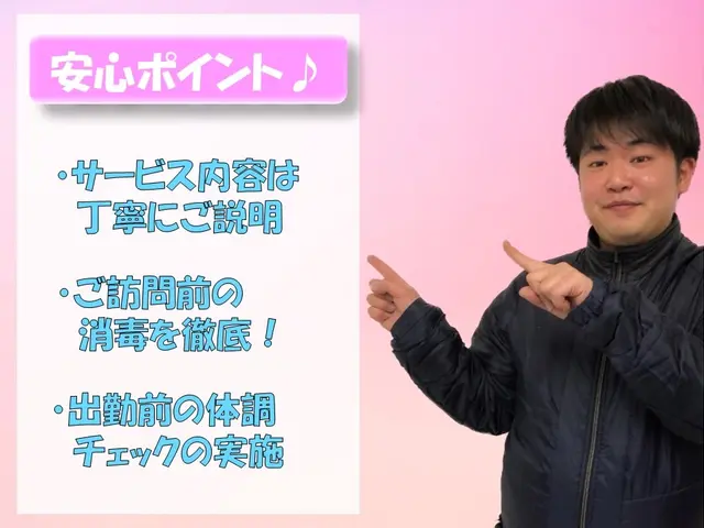 【川口市発】年間2500件以上の実績◎プロの丁寧な対応◎複数台割引あり！サービスの画像