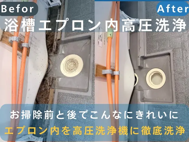 新春割！浴室ご注文でフッ素コート（撥水・防汚コーティング）無料！PayPay可！サービスの画像