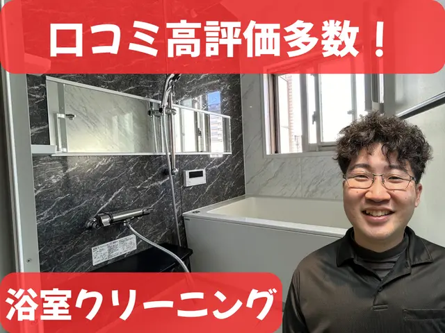 【春のキャンペーン】浴室ご注文で今だけ防カビコーティングが無料！サービスの画像