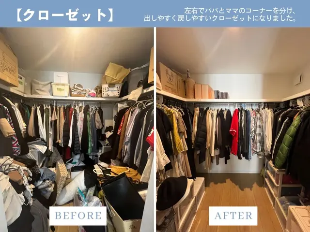 【キャンペーン価格！】ママが笑顔になる寄り添いお片付けサービスサービスの画像