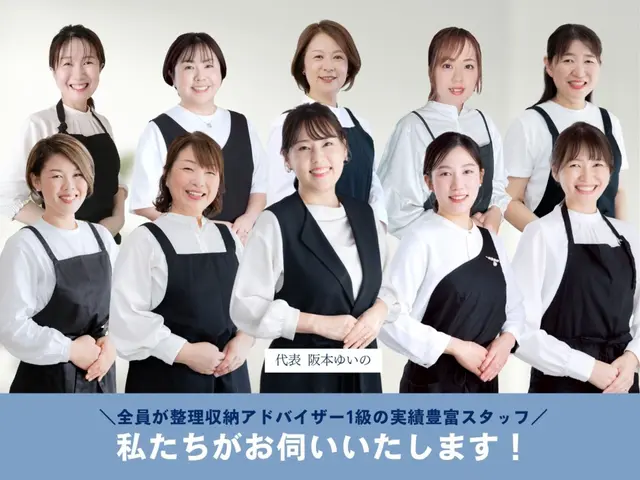 【キャンペーン価格！】ママが笑顔になる寄り添いお片付けサービスサービスの画像