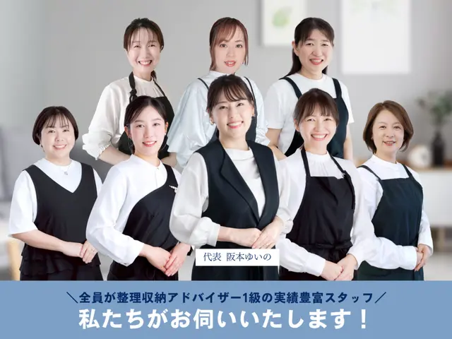 【30分無料収納アドバイス付き】自己肯定感が上がる♡ママのためのお片付けサービスサービスの画像