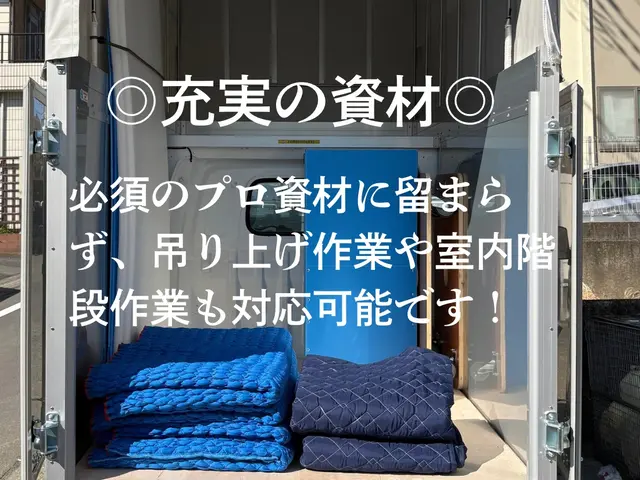 【新規出店割引中】元ヤマト社員による安心サービス・洗濯機脱着等無料サービス豊富サービスの画像