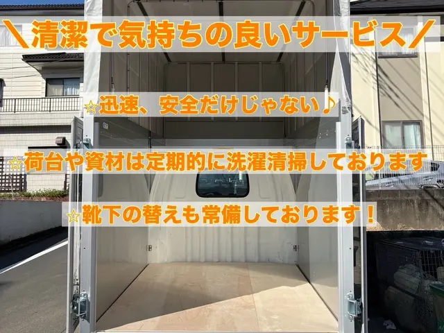 【新規出店割引中】元ヤマト社員による安心サービス・洗濯機脱着等無料サービス豊富サービスの画像