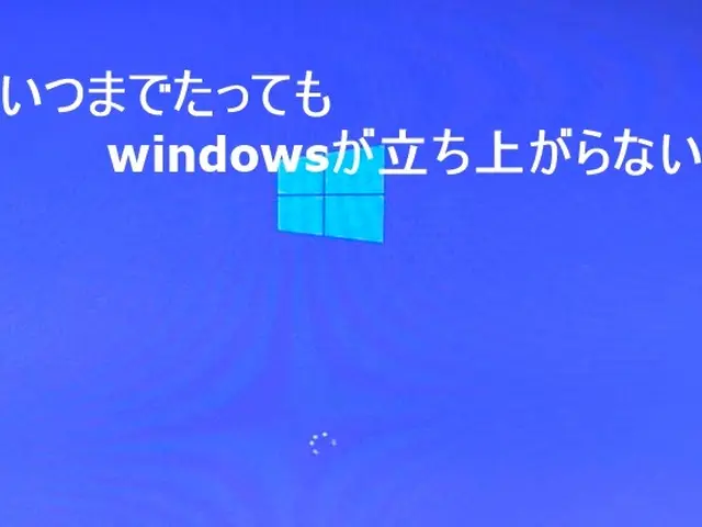【起動しない・つながらない・反応しない】お手上げの時にお呼びください。相談無料。サービスの画像