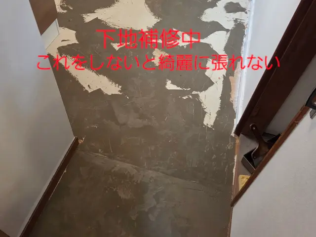 クッションフロア張替え  お客様へ必読サービスの画像