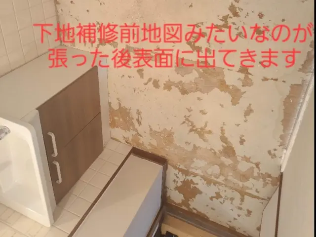 クッションフロア張替え  お客様へ必読サービスの画像