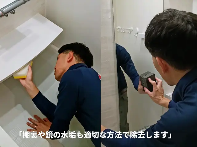 ■徹底クリーニング｜細部までしっかり洗浄｜丁寧仕上げでスッキリ快適に｜水回り5点サービスの画像
