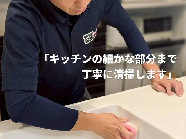 ■徹底クリーニング｜細部までしっかり洗浄｜丁寧仕上げでスッキリ快適に｜水回り5点サービスの画像