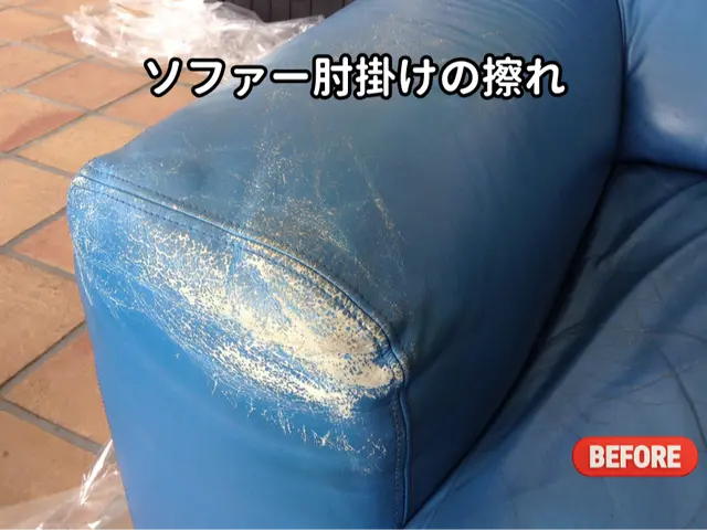 革ソファーのリペア専門｜ひび割れ・色剥げを張替えずに修復・出張OKサービスの画像