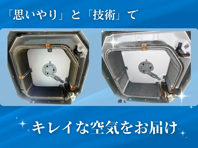 【空港や宿泊施設等、豊富な実績】損害保険完備◆安心の電気工事士◆高温スチーム殺菌サービスの画像