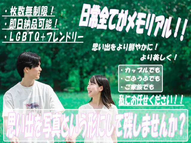 【枚数無制限！即日納品可能！】初回の方、限定割引させていただきます！！サービスの画像