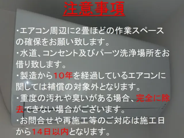 朝晩は涼しくなってきましたね！そろそろエアコンのお掃除いかがですか？サービスの画像