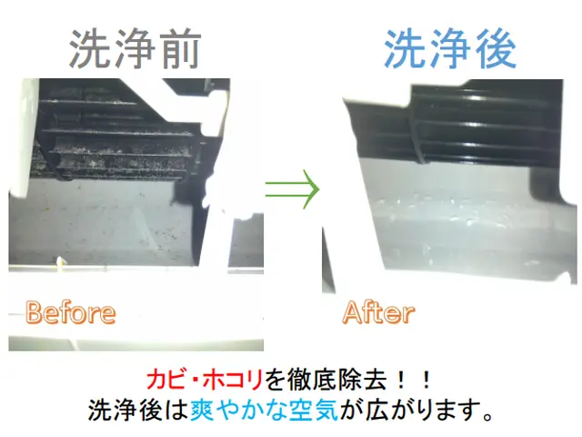 朝晩は涼しくなってきましたね！そろそろエアコンのお掃除いかがですか？サービスの画像