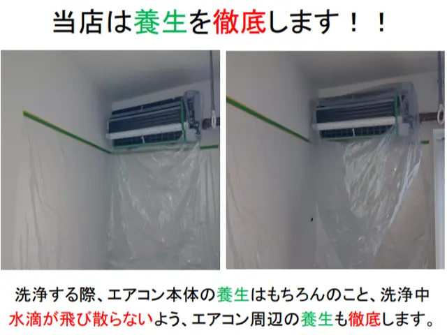 朝晩は涼しくなってきましたね！そろそろエアコンのお掃除いかがですか？サービスの画像