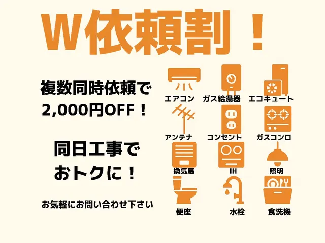 水道の国家資格者が丁寧確実に工事します。サービスの画像