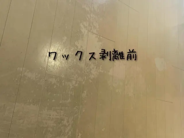 Before→After画像を添付するので、別部屋待機でも満足作業paypay可サービスの画像