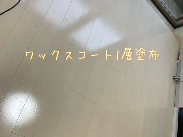 Before→After画像を添付するので、別部屋待機でも満足作業paypay可サービスの画像