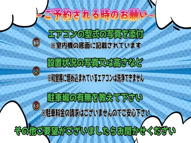 期間限定キャンペーン実施中！熊本県内出張費無料！古いエアコンも対応可能！サービスの画像