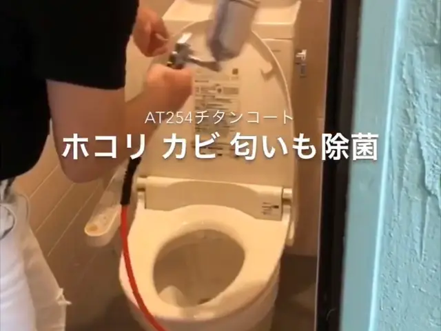 期間限定価格　【トイレクリーニング】　綺麗スッキリ運気UP！　サービス施工有り！サービスの画像