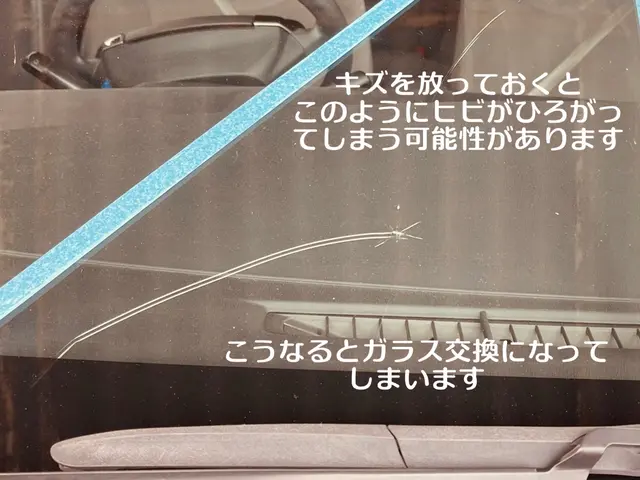 自動車ガラスのヒビ割れ　リペア作業サービスの画像
