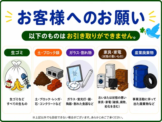 即日対応OK｜追加料金なしの明朗会計・積み放題プランありサービスの画像