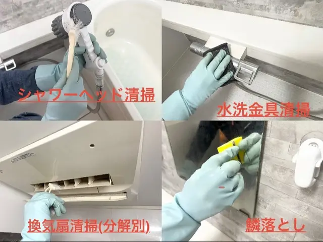 【年中無休で対応】普段のお掃除では行き届かない箇所もスッキリ清潔に！サービスの画像