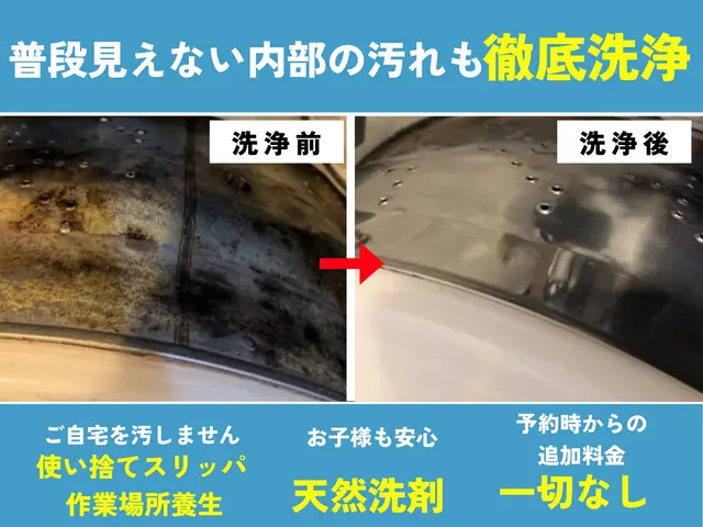 洗濯したのになんだか臭う…生乾き臭が取れない…ぜひご相談ください！サービスの画像