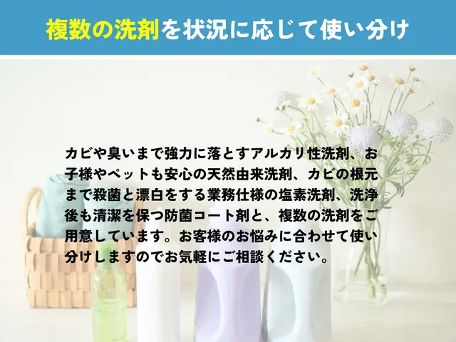 洗濯したのになんだか臭う…生乾き臭が取れない…ぜひご相談ください！サービスの画像