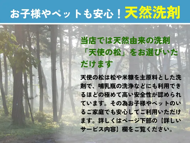 洗濯したのになんだか臭う…生乾き臭が取れない…ぜひご相談ください！サービスの画像