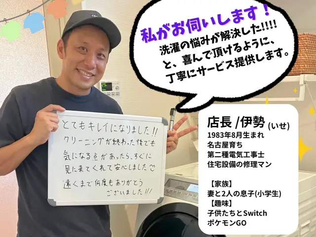 【パナソニック、日立ドラム限定】お客様の洗濯機も丁寧に分解洗浄させていただきますサービスの画像