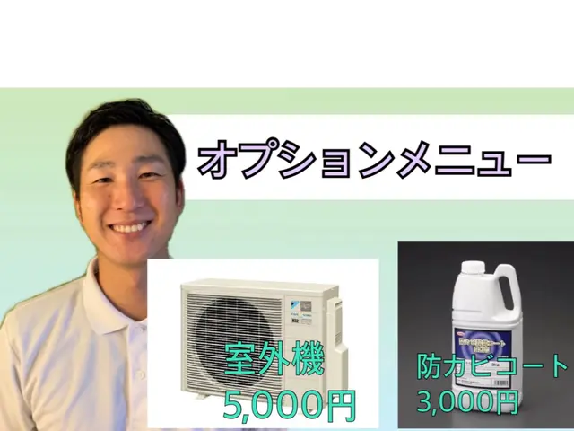 【エアコンクリーニング】大好評‼︎特別価格継続します。駐車場無料。大手の実績ありサービスの画像