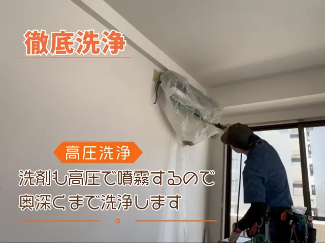 2台以上でお得！エアコン専門店による“綺麗”で“快適”なサービスをお届けします！サービスの画像