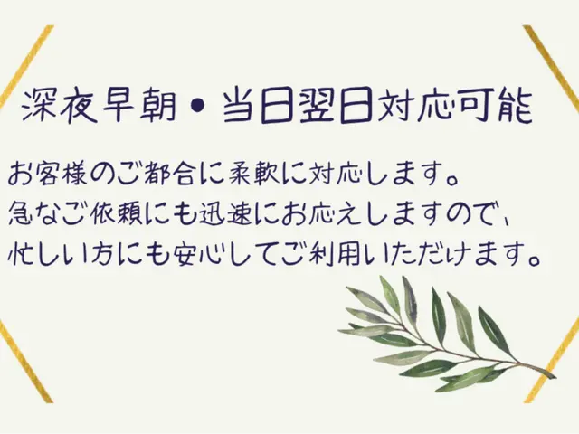 オープン価格！10年の実績3000件以上の信頼！駐車場代当社負担！エコ洗剤利用！サービスの画像