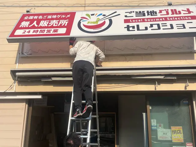 ◎電球交換&本体交換対応◎ロフトより上でも対応！どんな高さでもご相談ください！！サービスの画像