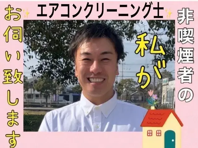 大阪〜兵庫（大手家電量販店協力会社）2台〜防カビ無料！非喫煙者、駐車場負担なし！サービスの画像