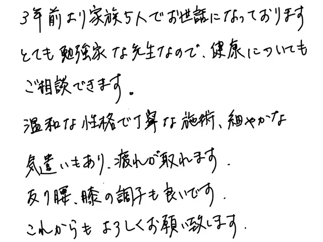 【当日予約OK】事前予約で24時間対応！その身体のお悩みお任せください！サービスの画像