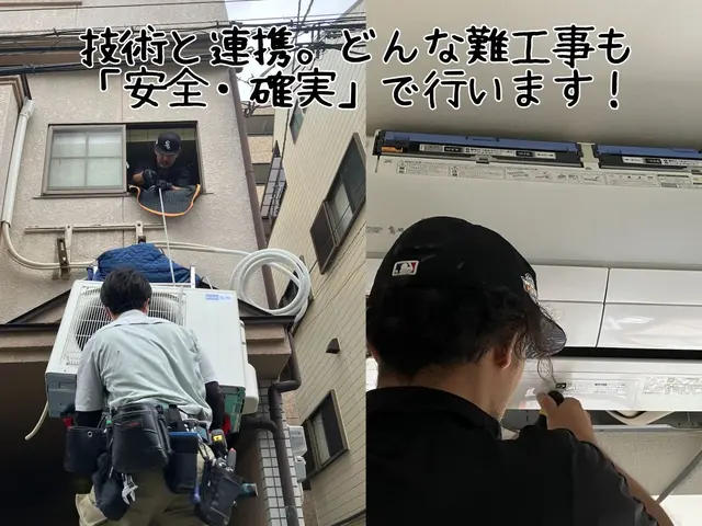 年間1000台超の実績！女性工事士在籍。写真で事前確認、当日もスムーズな安心施工サービスの画像