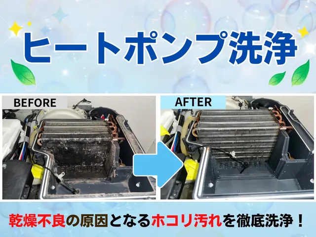 【Panasonic専門】乾燥不良改善◎落下物の取り出し対応も可能｜修理相談OKサービスの画像