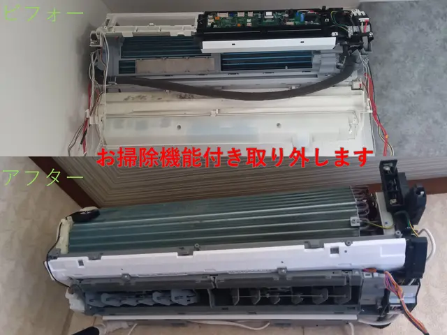 冷暖房効率アップ！1台目12,000円を10,000円、2台以上はさらに値引き！サービスの画像