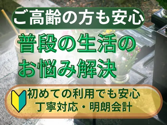 お客様のお力になります！経験と知識を活かして迅速丁寧に作業いたしますサービスの画像