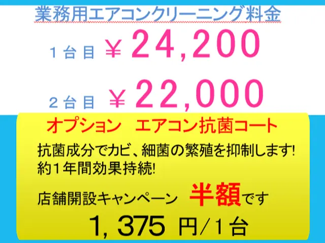【おそうじのプロ　リースキンがお届けするエアコンクリーニング】全機種対応致しますサービスの画像