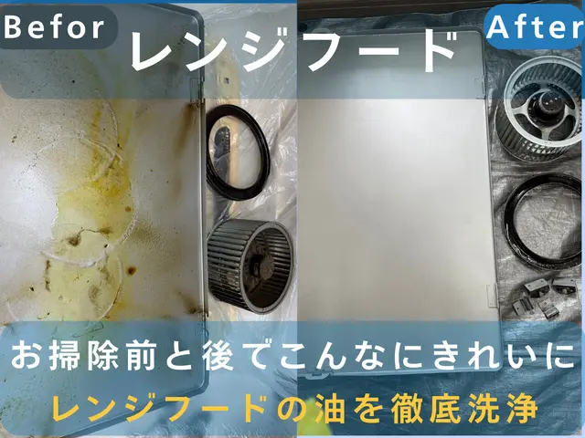 レンジフード＋エアコン超得フェア！セットご注文で1,100円引き！PayPay可サービスの画像