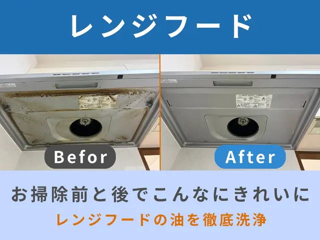 レンジフード＋エアコン超得フェア！セットご注文で1,100円引き！PayPay可サービスの画像