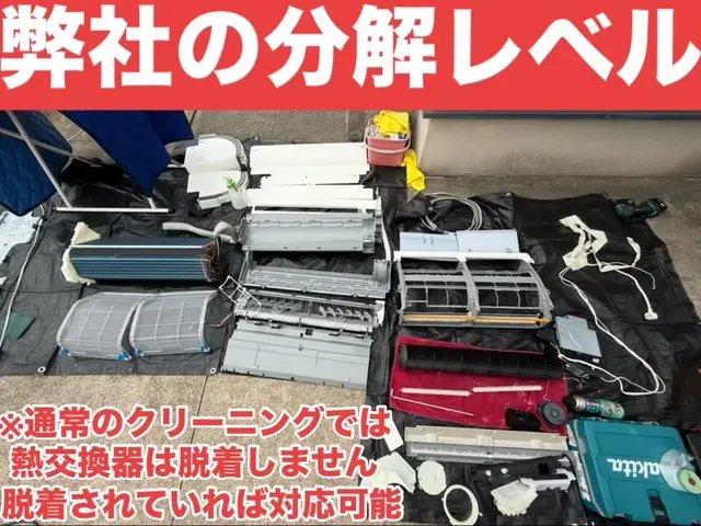 日本エアコンクリーニング協会主催★6年連続お客様満足度全国1位★天然植物洗剤★サービスの画像