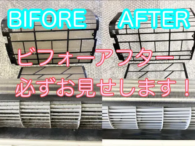 エアコン専門業者！完全分解！こだわりの3回洗浄！中和処理！抗菌無料！電気工事士！サービスの画像