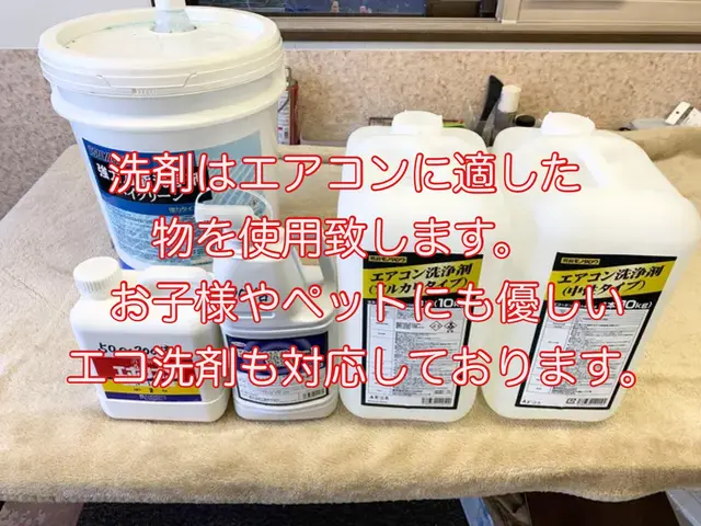 エアコン専門業者！完全分解！こだわりの3回洗浄！中和処理！抗菌無料！電気工事士！サービスの画像