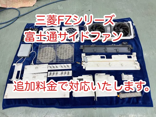 エアコン専門業者！完全分解！こだわりの3回洗浄！中和処理！抗菌無料！電気工事士！サービスの画像